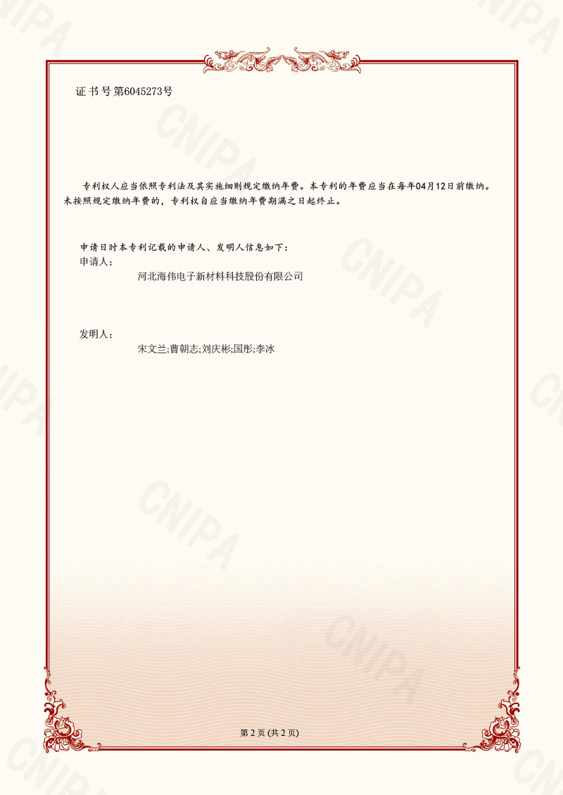 zs23-0145-2023103871484-海伟